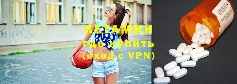 Кетамин VHQ  Кириши 