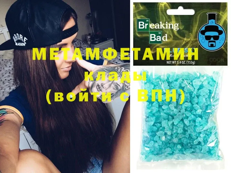 Метамфетамин Methamphetamine  Кириши 